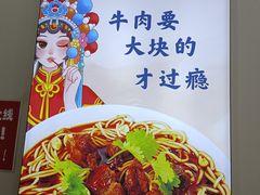 -鹍记特色牛杂面