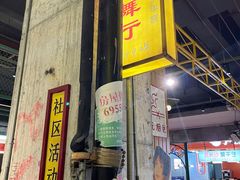 -彭耕记猪油炒小菜(吉联mall店)