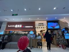 -温野菜涮涮锅(西单大悦城店)