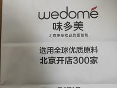 -味多美蛋糕(梨园店)