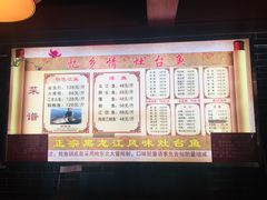 -忆乡情铁锅炖鱼饭店(延庆店)