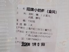 -白玉兰食品(甜云店)