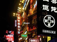 -黄兴南路步行商业街