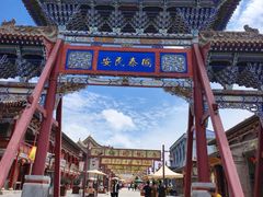 -丹噶尔古城