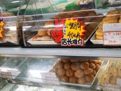 -宫廷糕点铺