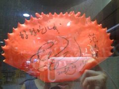 iphone_upload_pic-龙海鲜螃蟹王(宏茂桥店)