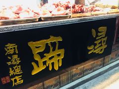 -浔蹄(南浔总店)
