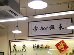 -華歡冰室-WahFoon(吉大店)