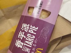 香芋派-麦当劳(皇岗路店)