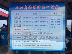 -小石岛景区