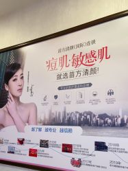 -成都苗方清颜专业祛痘