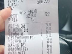 -汤臣·空中餐厅·严选粤菜(石湾世博广场店)