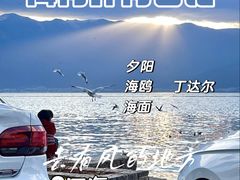 -大理洱海