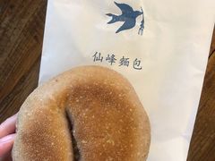 -仙峰天然面包(迎宾路店)