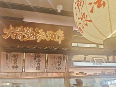 -味千拉面(惠州文昌一路分店)