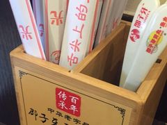 -邵子牙·中华老字号(定安路店)