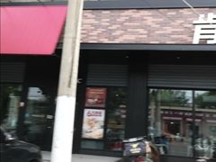 门面-肯德基(珠峰店)