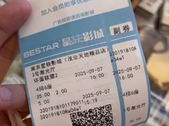 -星轶影院(南京茂业天地店)