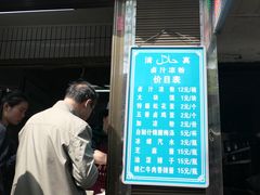 门面-清真·宏顺祥卤汁凉粉(大皮院店)