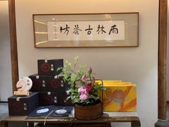 -翁暖茶馆(滨江东总店)