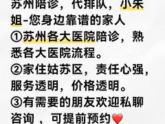 -苏州大学附属第二医院(三香院区)