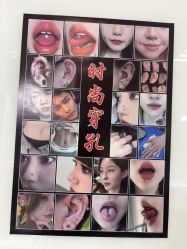 -AI艾耳·专业手工耳洞·穿孔美学馆
