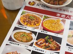 -花鸟鱼私家小厨·川菜(文殊院店)