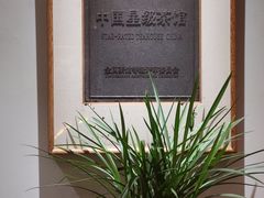 -翁暖茶馆(滨江东总店)