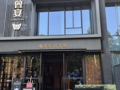 -曾宴·楚菜(湖北省博物馆店)