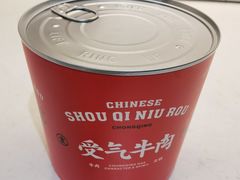 -受气牛肉·耙牛肉火锅(水晶郦城店)