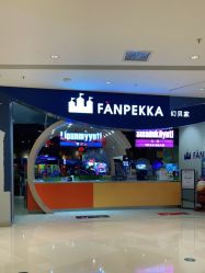 -幻贝家儿童乐园(苏州中心店)