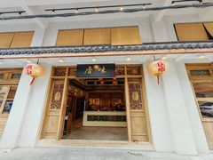 -厝味火锅·潮汕卤水火锅(十一合店)
