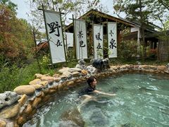 -深业半汤御泉庄温泉