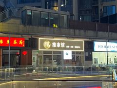 -静雅推拿(鹭洲里店)