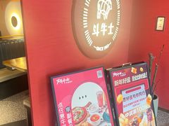 -斗牛士牛排(南京东路店)