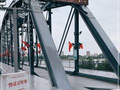 -鸭绿江断桥