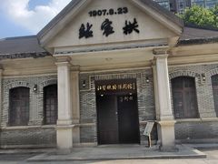 -杭州工艺美术博物馆