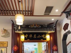 -同得兴面馆.苏式面.三虾面(园区店)