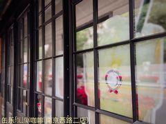 -缶乐FOLLOW咖啡