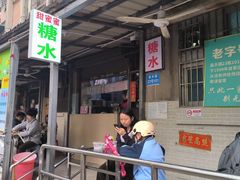 -甜蜜蜜(昌乐园店)