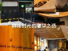 -星巴克(汾阳路店)