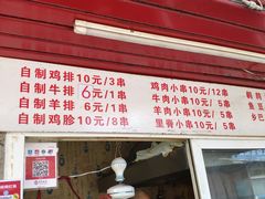 -辽B·小串(总店)