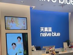 -天真蓝照相馆(五角场百联又一城店)