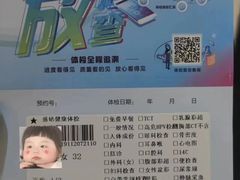 -慈铭体检(北京奥亚分院)