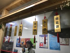 -徐文林香酥饼(桃园店)