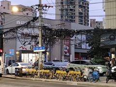 -维吾尔餐厅(宜山路店)