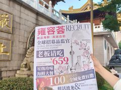 -港汇恒隆广场
