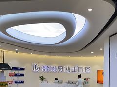 -牙博士口腔品牌连锁(杨浦店)