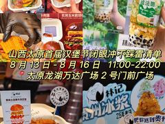 -万达广场(龙湖店)