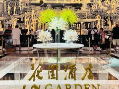 -广州花园酒店